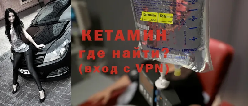 купить   Донской  Кетамин VHQ 